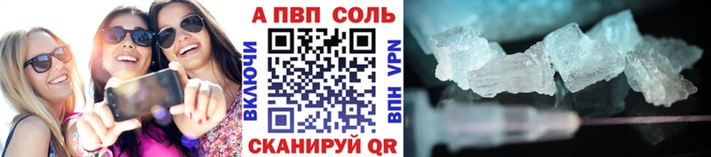 Альфа ПВП Crystall  Комсомольск 
