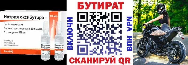 цена   Комсомольск  blacksprut как зайти  Бутират BDO 