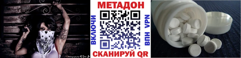Метадон белоснежный Комсомольск