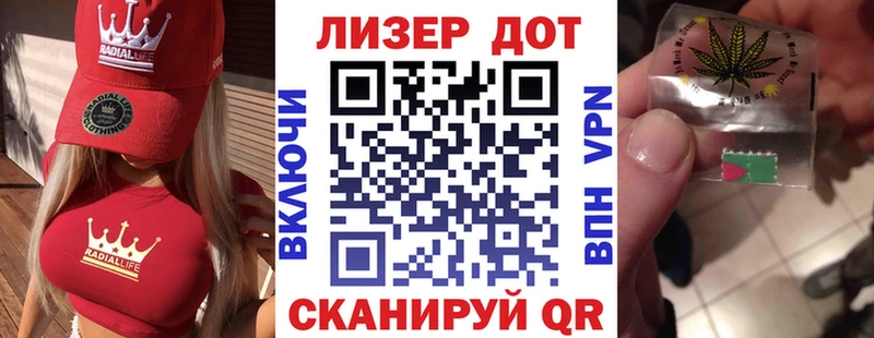 закладка  Комсомольск  Наркотические марки 1500мкг 